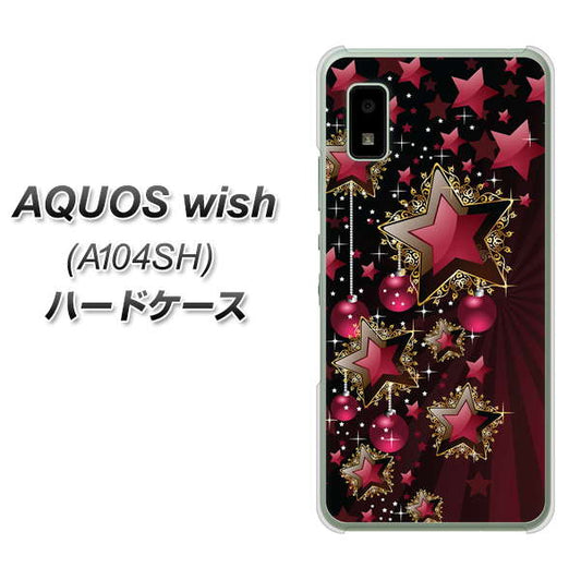 AQUOS wish A104SH Y!mobile 高画質仕上げ 背面印刷 ハードケース【434 星の壁】