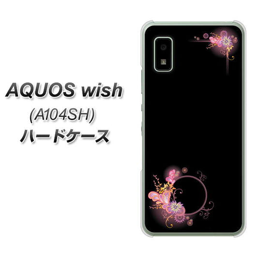 AQUOS wish A104SH Y!mobile 高画質仕上げ 背面印刷 ハードケース【437 華のフレーム】