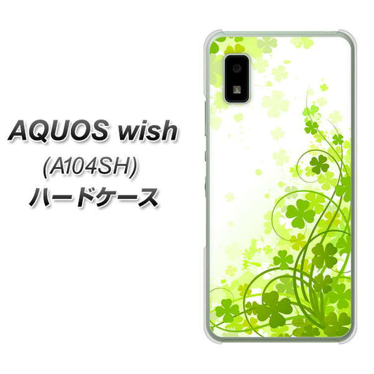 AQUOS wish A104SH Y!mobile 高画質仕上げ 背面印刷 ハードケース【565 四葉のクローバー】