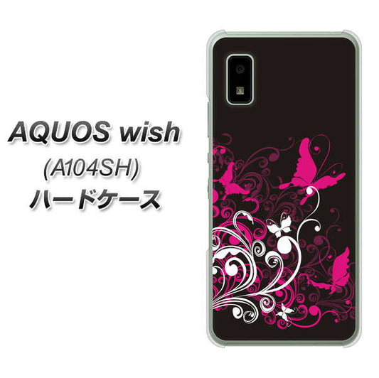 AQUOS wish A104SH Y!mobile 高画質仕上げ 背面印刷 ハードケース【585 闇に舞う蝶】