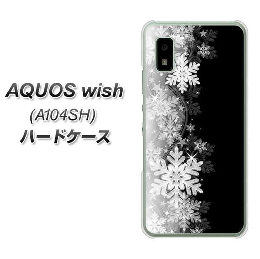 AQUOS wish A104SH Y!mobile 高画質仕上げ 背面印刷 ハードケース【603 白銀と闇】