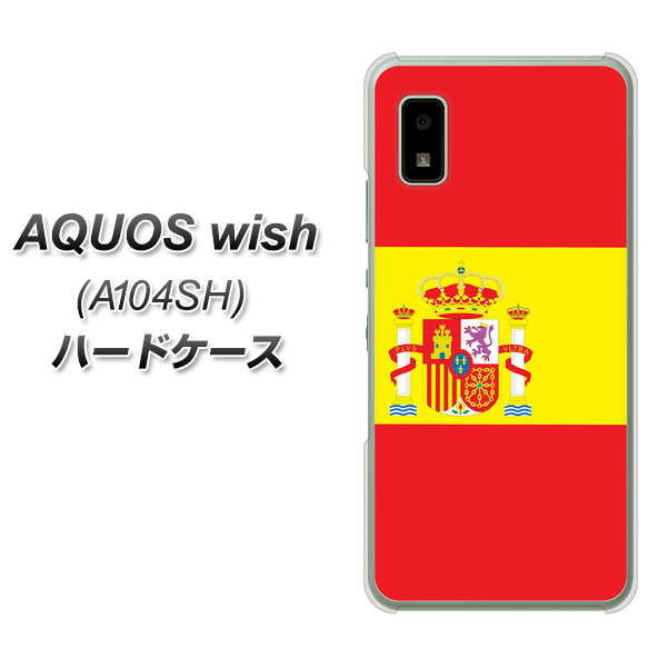 AQUOS wish A104SH Y!mobile 高画質仕上げ 背面印刷 ハードケース【663 スペイン】