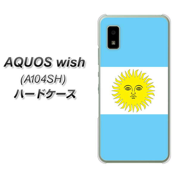 AQUOS wish A104SH Y!mobile 高画質仕上げ 背面印刷 ハードケース【666 アルゼンチン】