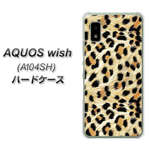 AQUOS wish A104SH Y!mobile 高画質仕上げ 背面印刷 ハードケース【687 かっこいいヒョウ柄】