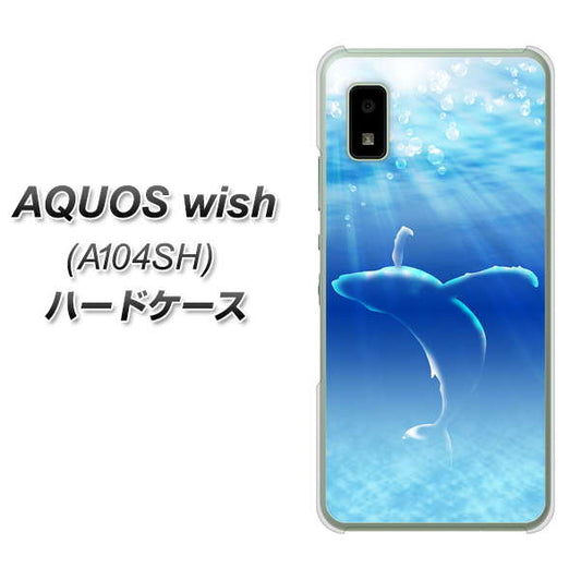 AQUOS wish A104SH Y!mobile 高画質仕上げ 背面印刷 ハードケース【1047 海の守り神くじら】