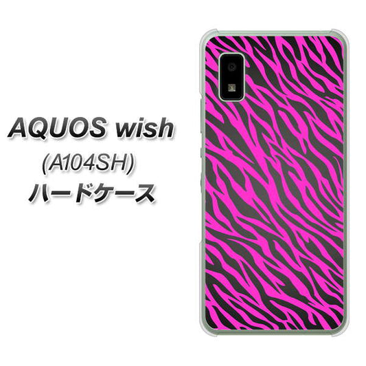 AQUOS wish A104SH Y!mobile 高画質仕上げ 背面印刷 ハードケース【1058 デザインゼブラ(PU)】