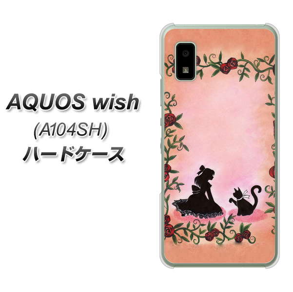 AQUOS wish A104SH Y!mobile 高画質仕上げ 背面印刷 ハードケース【1096 お姫様とネコ(カラー)】