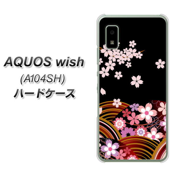 AQUOS wish A104SH Y!mobile 高画質仕上げ 背面印刷 ハードケース【1237 和柄&筆文字・夜桜の宴】