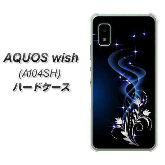 AQUOS wish A104SH Y!mobile 高画質仕上げ 背面印刷 ハードケース【1278 華より昇る流れ】