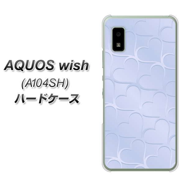 AQUOS wish A104SH Y!mobile 高画質仕上げ 背面印刷 ハードケース【1341 かくれハート(ライトブルー)】