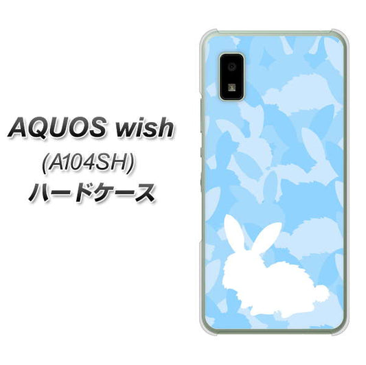 AQUOS wish A104SH Y!mobile 高画質仕上げ 背面印刷 ハードケース【AG805 うさぎ迷彩風（水色）】