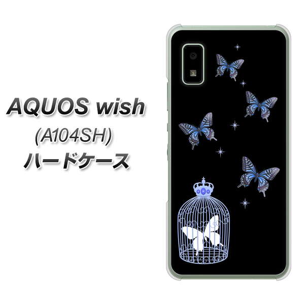 AQUOS wish A104SH Y!mobile 高画質仕上げ 背面印刷 ハードケース【AG812 蝶の王冠鳥かご(黒×青)】