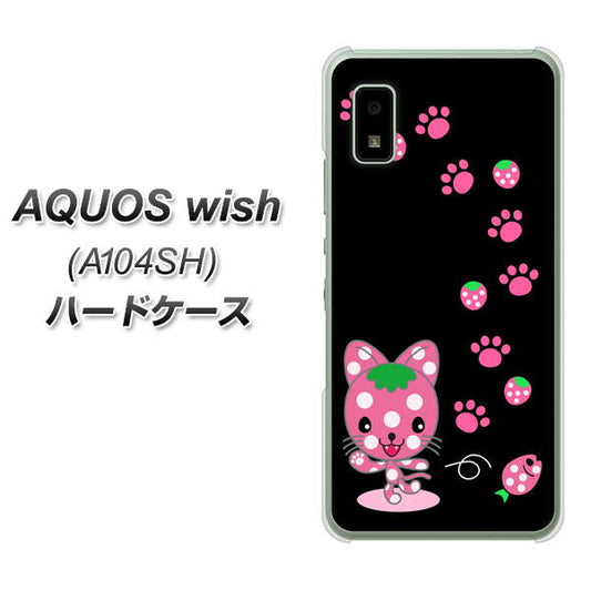 AQUOS wish A104SH Y!mobile 高画質仕上げ 背面印刷 ハードケース【AG820 イチゴ猫のにゃんベリー（黒）】