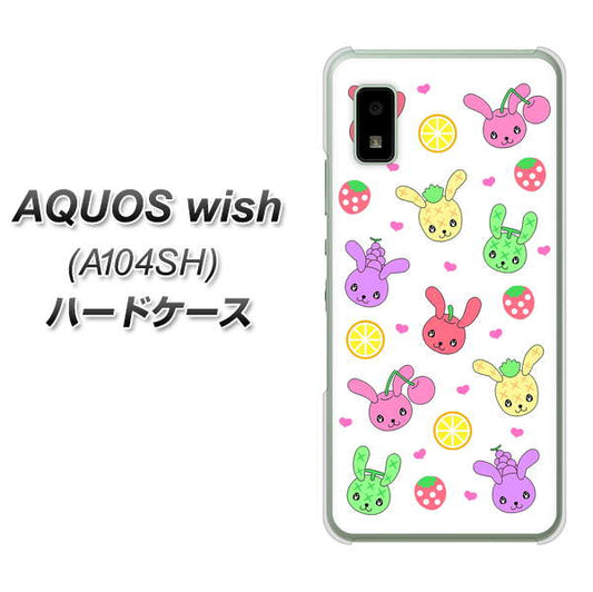 AQUOS wish A104SH Y!mobile 高画質仕上げ 背面印刷 ハードケース【AG826 フルーツうさぎのブルーラビッツ（白）】