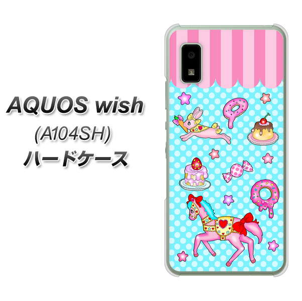 AQUOS wish A104SH Y!mobile 高画質仕上げ 背面印刷 ハードケース【AG828 メリーゴーランド(水色)】