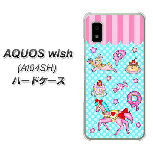 AQUOS wish A104SH Y!mobile 高画質仕上げ 背面印刷 ハードケース【AG828 メリーゴーランド(水色)】