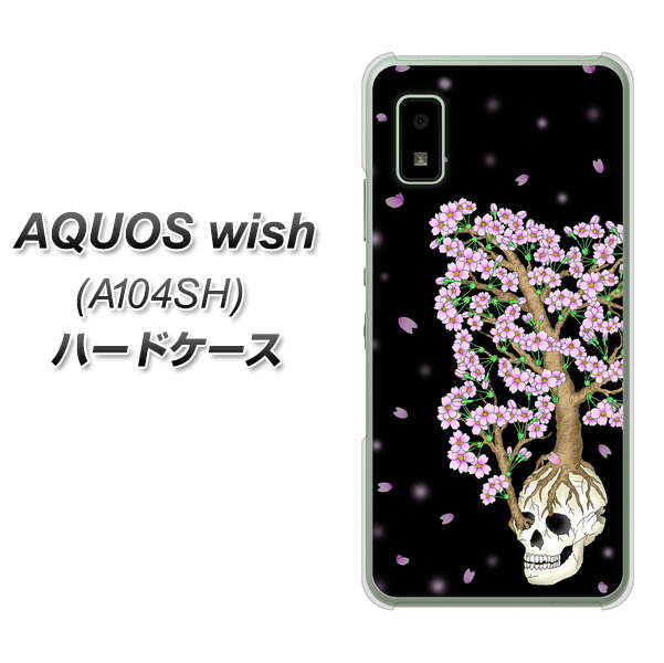 AQUOS wish A104SH Y!mobile 高画質仕上げ 背面印刷 ハードケース【AG829 骸骨桜(黒)】