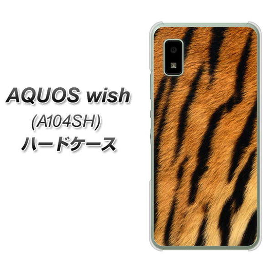 AQUOS wish A104SH Y!mobile 高画質仕上げ 背面印刷 ハードケース【EK847 虎柄】