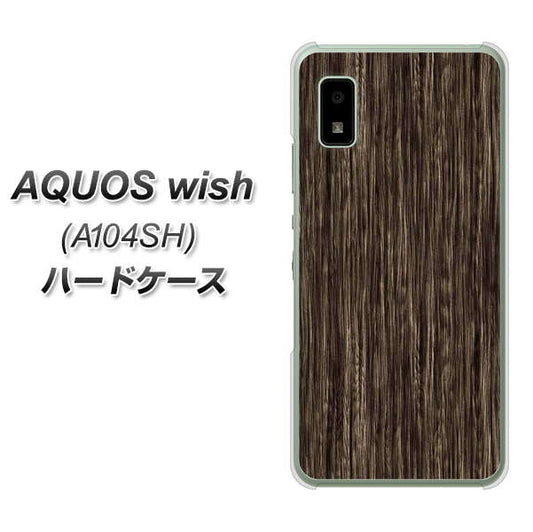 AQUOS wish A104SH Y!mobile 高画質仕上げ 背面印刷 ハードケース【EK848 木目ダークブラウン】