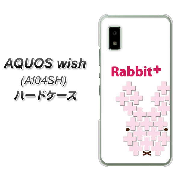 AQUOS wish A104SH Y!mobile 高画質仕上げ 背面印刷 ハードケース【IA802 Rabbit+】