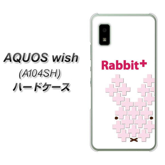 AQUOS wish A104SH Y!mobile 高画質仕上げ 背面印刷 ハードケース【IA802 Rabbit＋】