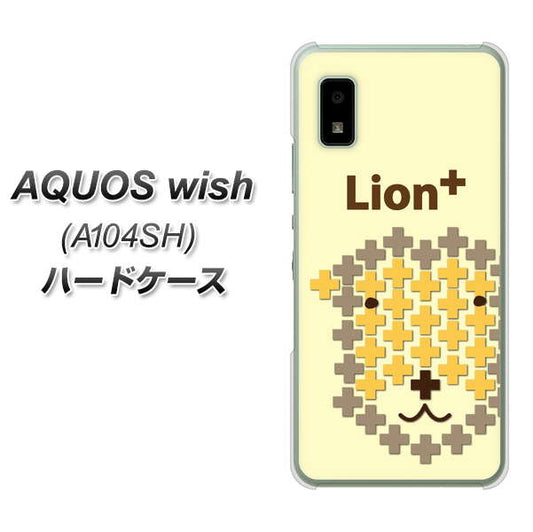AQUOS wish A104SH Y!mobile 高画質仕上げ 背面印刷 ハードケース【IA804 Lion＋】