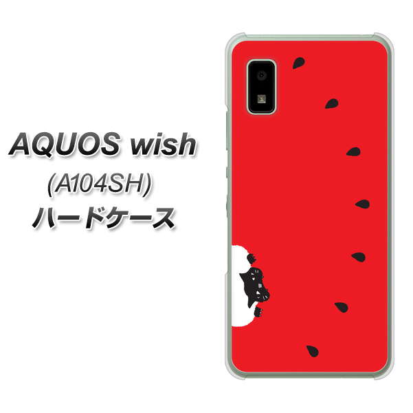 AQUOS wish A104SH Y!mobile 高画質仕上げ 背面印刷 ハードケース【IA812 すいかをかじるネコ】