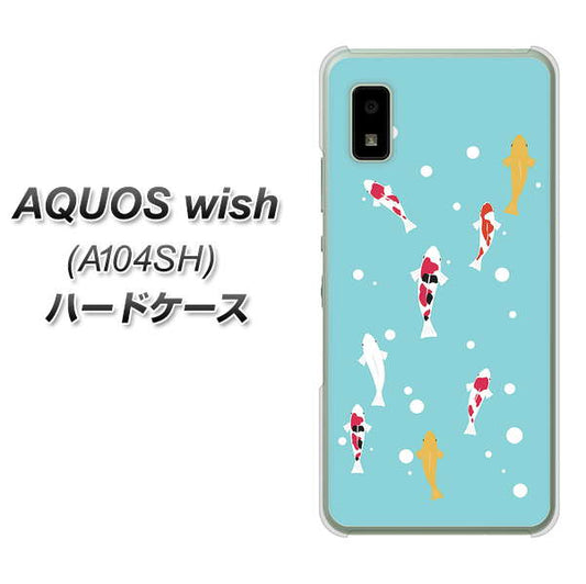 AQUOS wish A104SH Y!mobile 高画質仕上げ 背面印刷 ハードケース【KG800 コイの遊泳】