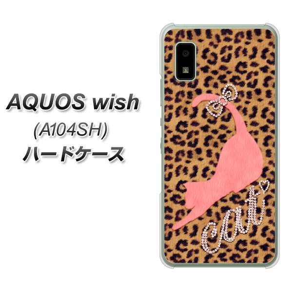 AQUOS wish A104SH Y!mobile 高画質仕上げ 背面印刷 ハードケース【KG801 キャットレオパード(ブラウン)】