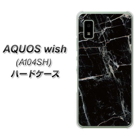 AQUOS wish A104SH Y!mobile 高画質仕上げ 背面印刷 ハードケース【KM867 大理石BK】