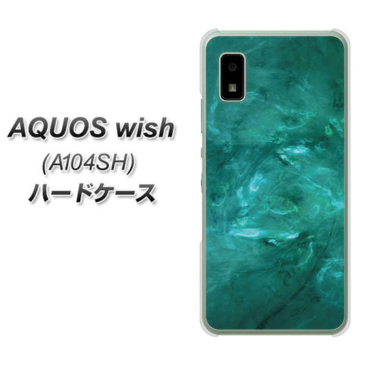 AQUOS wish A104SH Y!mobile 高画質仕上げ 背面印刷 ハードケース【KM869 大理石GR】