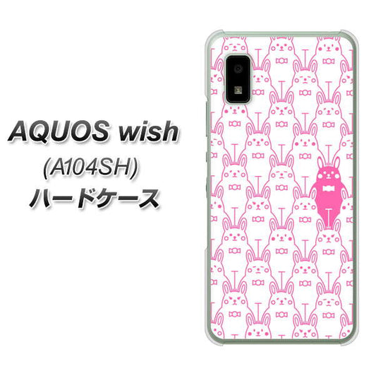 AQUOS wish A104SH Y!mobile 高画質仕上げ 背面印刷 ハードケース【MA914 パターン ウサギ】