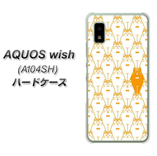 AQUOS wish A104SH Y!mobile 高画質仕上げ 背面印刷 ハードケース【MA915 パターン ネコ】