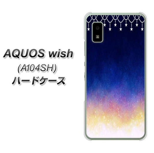 AQUOS wish A104SH Y!mobile 高画質仕上げ 背面印刷 ハードケース【MI803 冬の夜空】