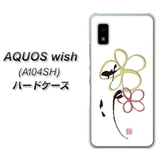 AQUOS wish A104SH Y!mobile 高画質仕上げ 背面印刷 ハードケース【OE800 flower】