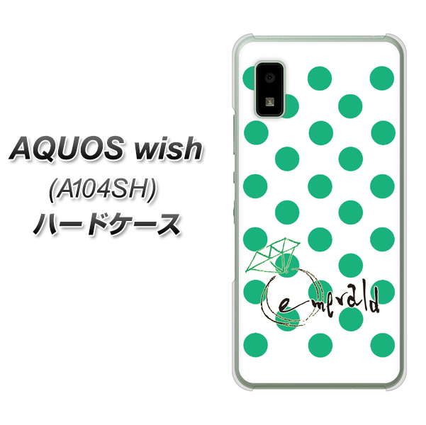 AQUOS wish A104SH Y!mobile 高画質仕上げ 背面印刷 ハードケース【OE814 5月エメラルド】