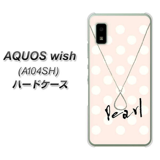 AQUOS wish A104SH Y!mobile 高画質仕上げ 背面印刷 ハードケース【OE815 6月パール】