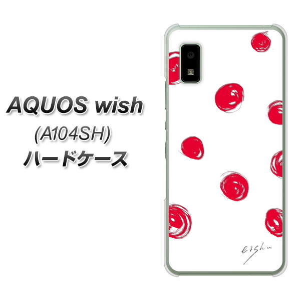 AQUOS wish A104SH Y!mobile 高画質仕上げ 背面印刷 ハードケース【OE836 手描きシンプル ホワイト×レッド】