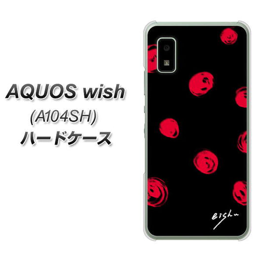 AQUOS wish A104SH Y!mobile 高画質仕上げ 背面印刷 ハードケース【OE837 手描きシンプル ブラック×レッド】