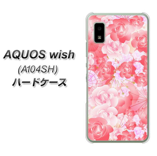 AQUOS wish A104SH Y!mobile 高画質仕上げ 背面印刷 ハードケース【VA817 はんなり色の華】