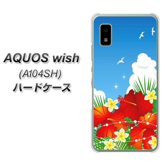 AQUOS wish A104SH Y!mobile 高画質仕上げ 背面印刷 ハードケース【VA821 ハイビスカスと青空】