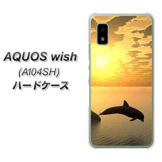 AQUOS wish A104SH Y!mobile 高画質仕上げ 背面印刷 ハードケース【VA845 夕暮れのドルフィン】