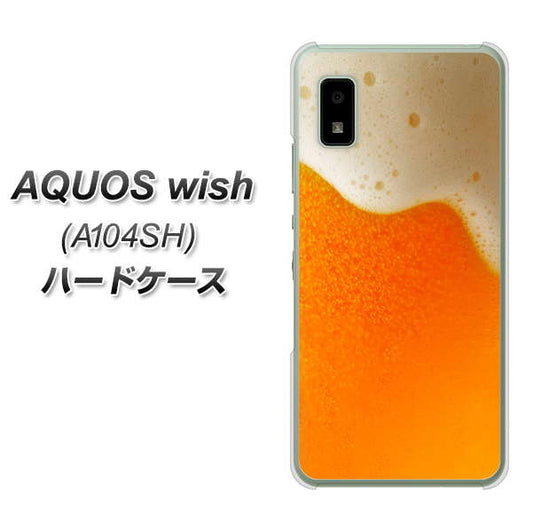 AQUOS wish A104SH Y!mobile 高画質仕上げ 背面印刷 ハードケース【VA855 ジョッキ生(ビール)】