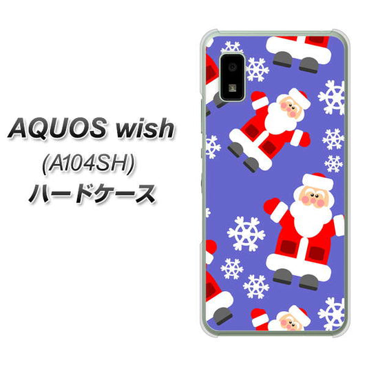 AQUOS wish A104SH Y!mobile 高画質仕上げ 背面印刷 ハードケース【XA804 Welcomeサンタさん】