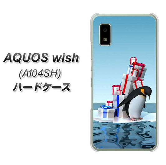 AQUOS wish A104SH Y!mobile 高画質仕上げ 背面印刷 ハードケース【XA805 人気者は辛い…】