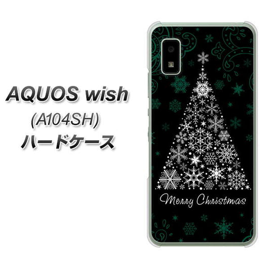 AQUOS wish A104SH Y!mobile 高画質仕上げ 背面印刷 ハードケース【XA808 聖なるツリー】