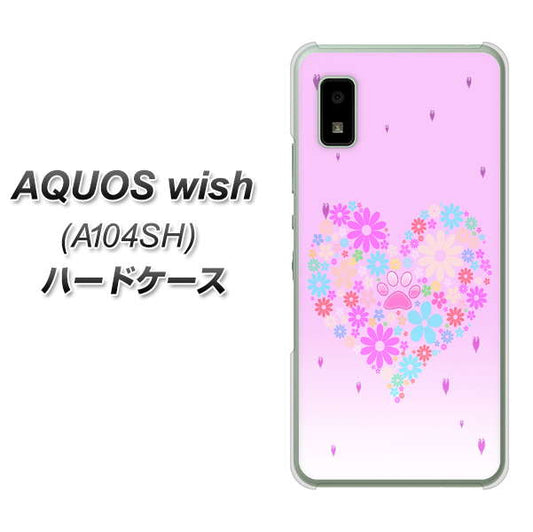 AQUOS wish A104SH Y!mobile 高画質仕上げ 背面印刷 ハードケース【YA959 ハート06】