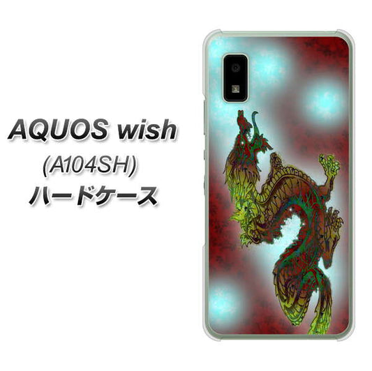 AQUOS wish A104SH Y!mobile 高画質仕上げ 背面印刷 ハードケース【YC908 赤竜01】