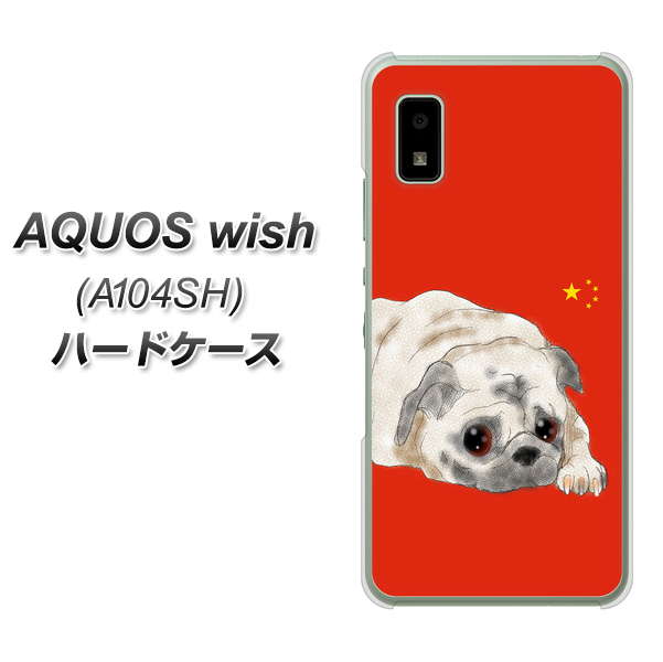 AQUOS wish A104SH Y!mobile 高画質仕上げ 背面印刷 ハードケース【YD857 パグ03】