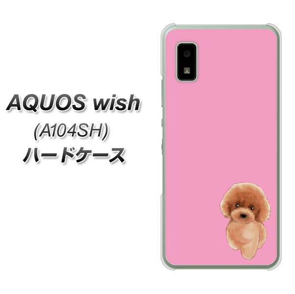 AQUOS wish A104SH Y!mobile 高画質仕上げ 背面印刷 ハードケース【YJ049 トイプードルレッド(ピンク)】